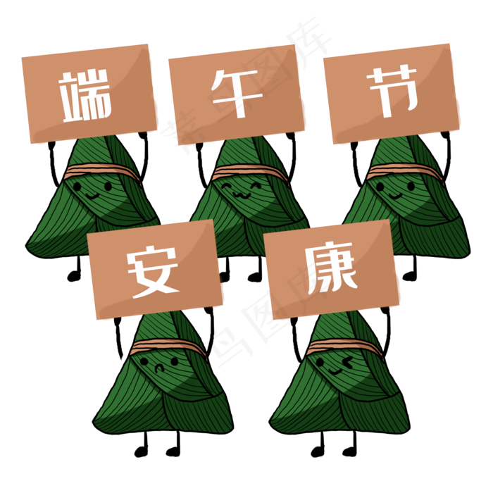 端午节彩色手绘卡通可爱粽子举牌