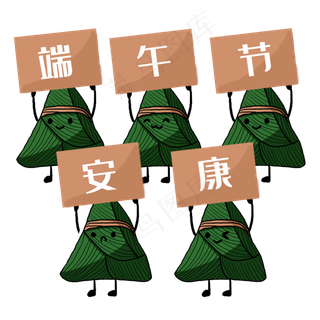 端午节彩色手绘卡通可爱粽子举牌