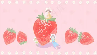 粉色系卡通小清新简约创意水果草莓小人