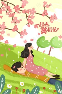 春天踏青浪漫樱花开桃花开草坪散步踏青 春天踏青浪漫樱花开桃花开草坪散步踏青