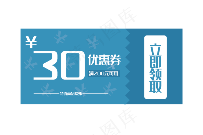 30元蓝色优惠券(3000*2000px 300 dpi )ai矢量模版下载