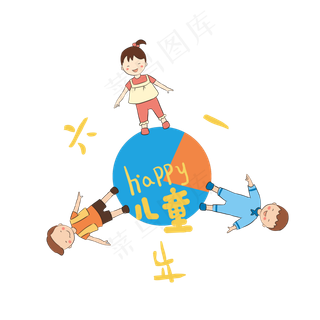 创意六一儿童节1