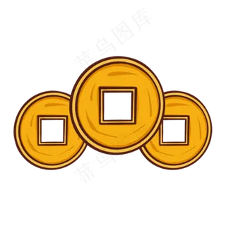 吉祥钱币,免抠元素