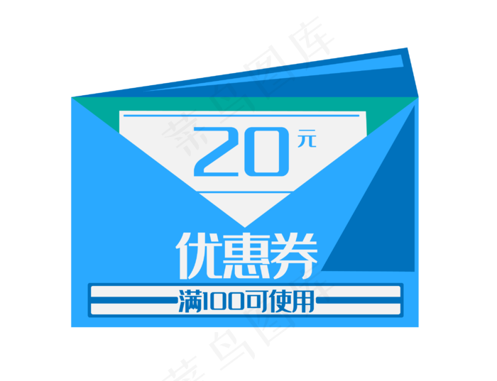 蓝色20元优惠券(2000X2000(DPI:300))ai矢量模版下载