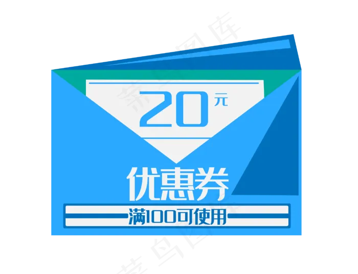 蓝色20元优惠券(2000X2000(DPI:300))ai矢量模版下载