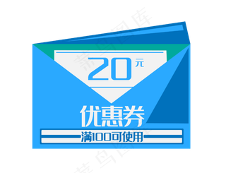 蓝色20元优惠券