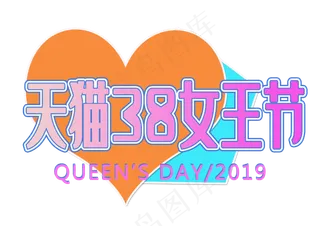 38女王节蓝色清新标签