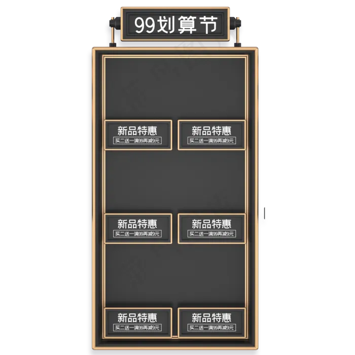 电商黑金商品边框六栏,免抠元素(2000*2000px 300 dpi )psd模版下载