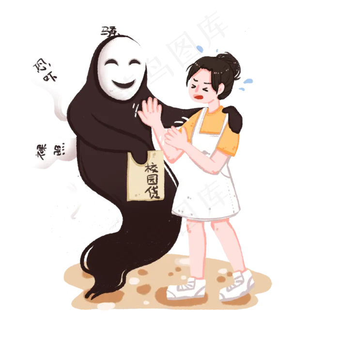扫黑除恶引诱大学生的校园贷,免抠元素(2000*2000px 300 dpi )psd模版下载