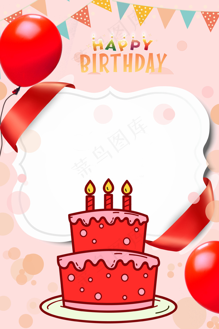 卡通圣体快乐海报背景