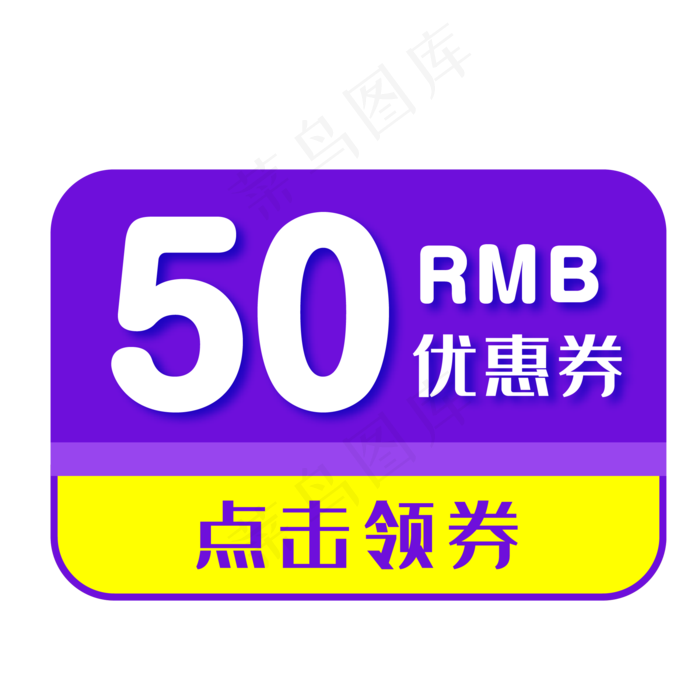 优惠券淘宝天猫京东促销满减优惠(500X500)eps,ai矢量模版下载
