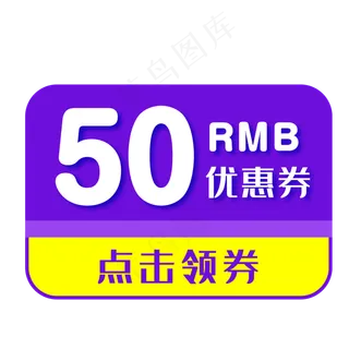 优惠券淘宝天猫京东促销满减优惠