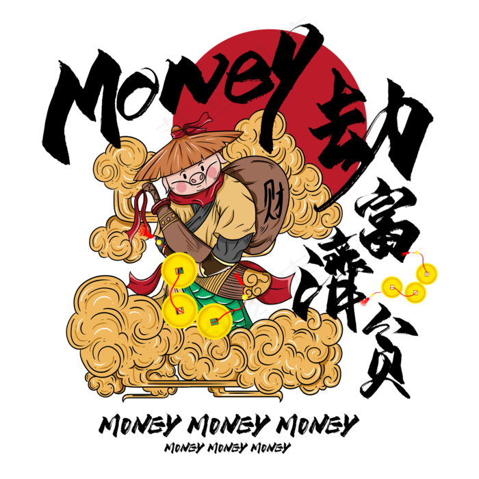 劫富济贫毛笔艺术字(2000*2000px 	      )psd模版下载