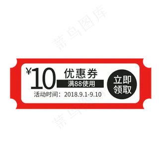 优惠券淘宝天猫京东电商促销满减