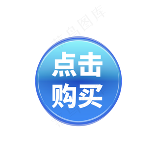 电商通用标签设计