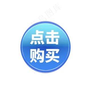 电商通用标签设计