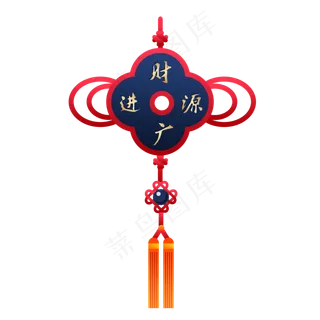 矢量中国风财源广进喜庆中国结,免抠元素