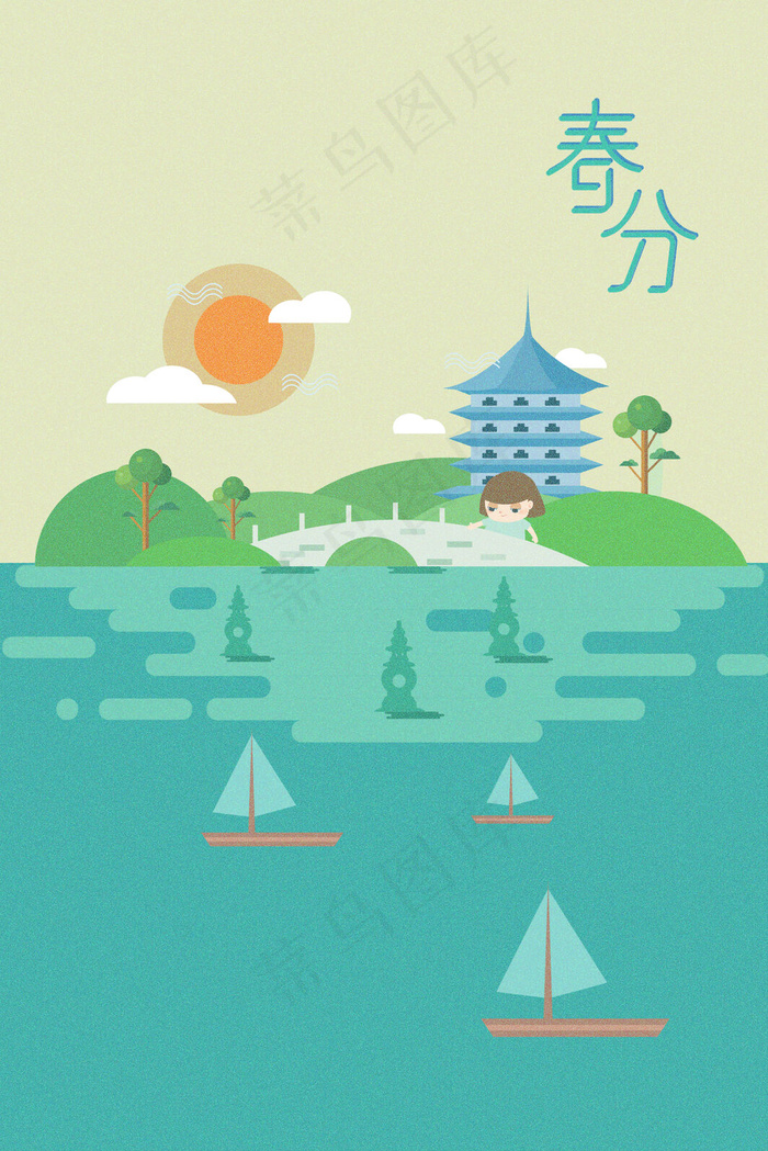 二十四节气春分卡通建筑人物风景