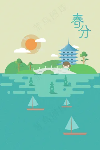 二十四节气春分卡通建筑人物风景