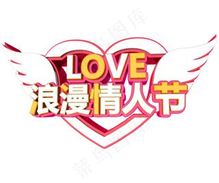 浪漫情人节C4D创意立体字