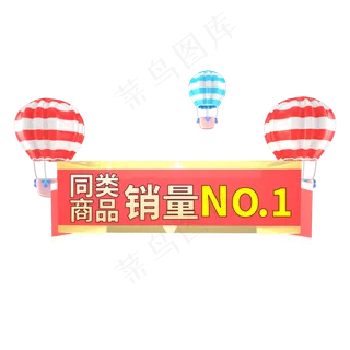 电商标签限时优惠