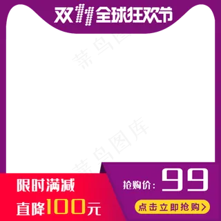 双十电商主图png,免抠元素
