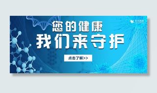 简约创意合成科技风医疗banner