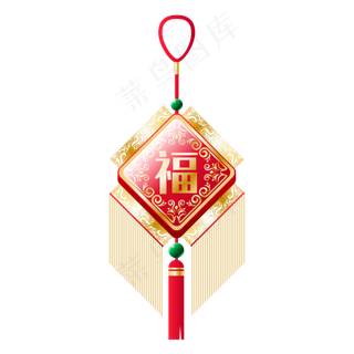 春节福字挂饰,免抠元素