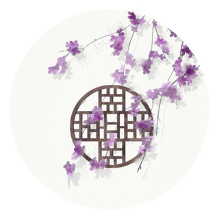 中国风紫色花圆形木窗装饰元素