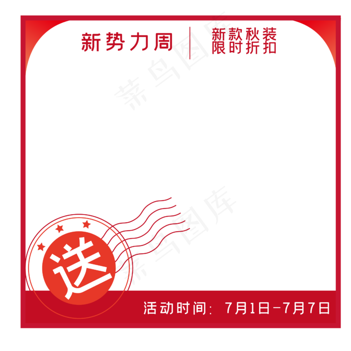 红包优惠券电商双十一双十二促销