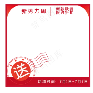 红包优惠券电商双十一双十二促销