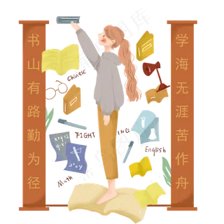 高考加油奋斗人物免抠图