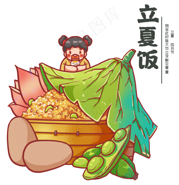 立夏饭立夏蛋节气(2201X2271(DPI:300))psd模版下载