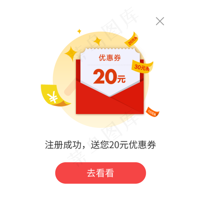 红包弹窗设计(2000X2000(DPI:300))psd模版下载