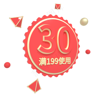 C4D红金色立体圆盘电商首页购