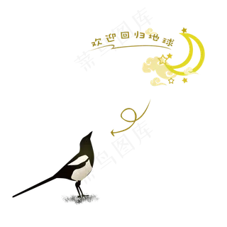 七夕情人节喜鹊搞怪,免抠元素