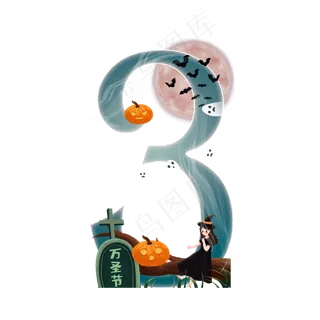 万圣节数字3