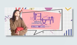 妇女节 服装紫色简约banner
