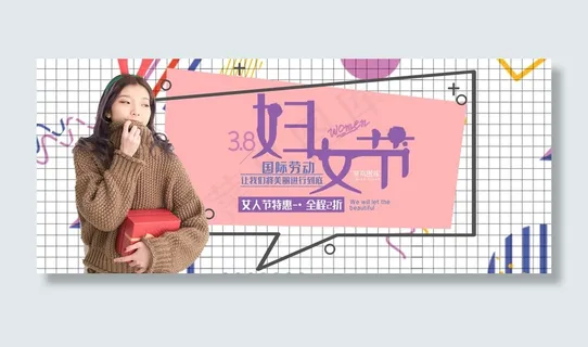 妇女节 服装紫色简约banner 妇女节 服装紫色简约banner