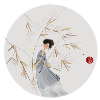 二十四节气立秋水墨少女,免抠元素
