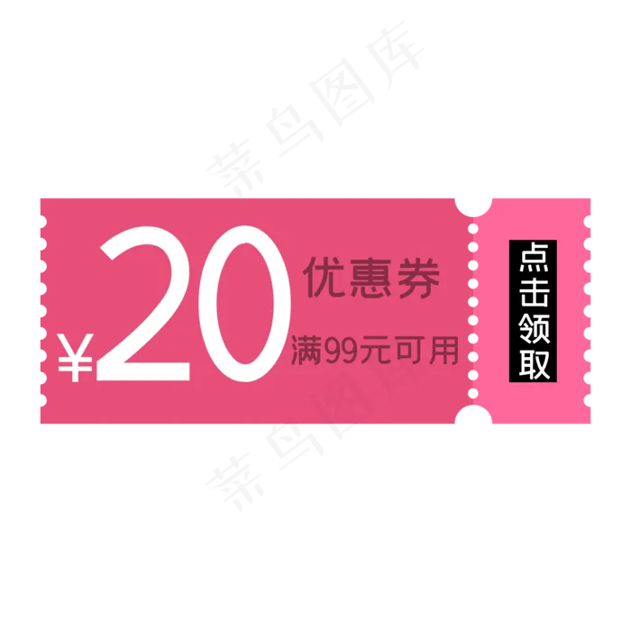 电商优惠券(3000X3000(DPI:299))ai矢量模版下载