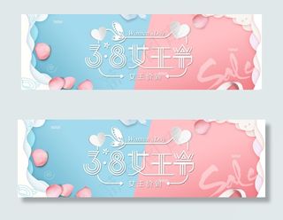 粉蓝撞色38女王节电商淘宝促销banner
