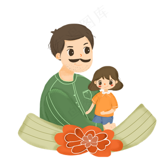 感恩父亲节人物素材