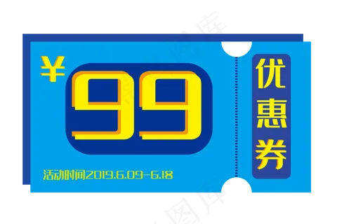 蓝色折扣优惠券