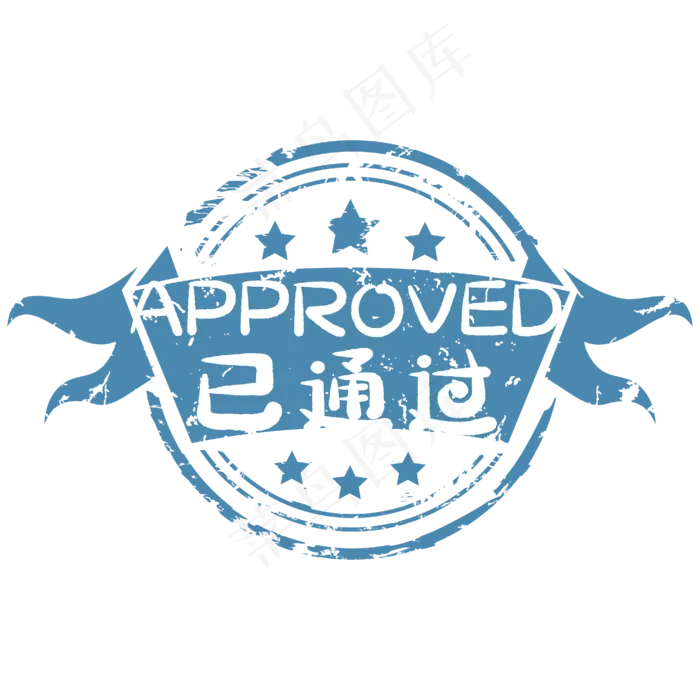 通过印章(4167*4167px 300 dpi )ai矢量模版下载