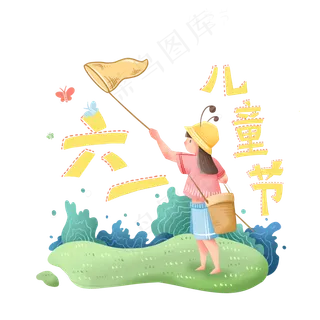 六一儿童节可爱清新孩子