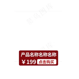 电商购物券