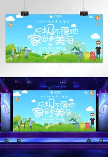 菜鸟图库世界卫生日展板