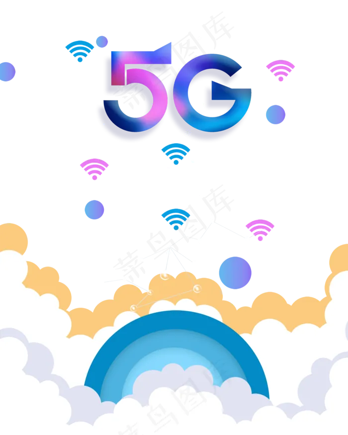 全球城市5G时代(2000*2500px)psd模版下载