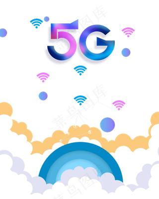 全球城市5G时代